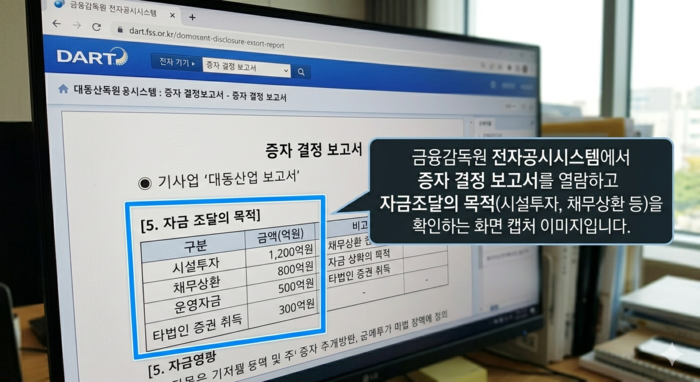 무상증자 유상증자 차이 실전 팁